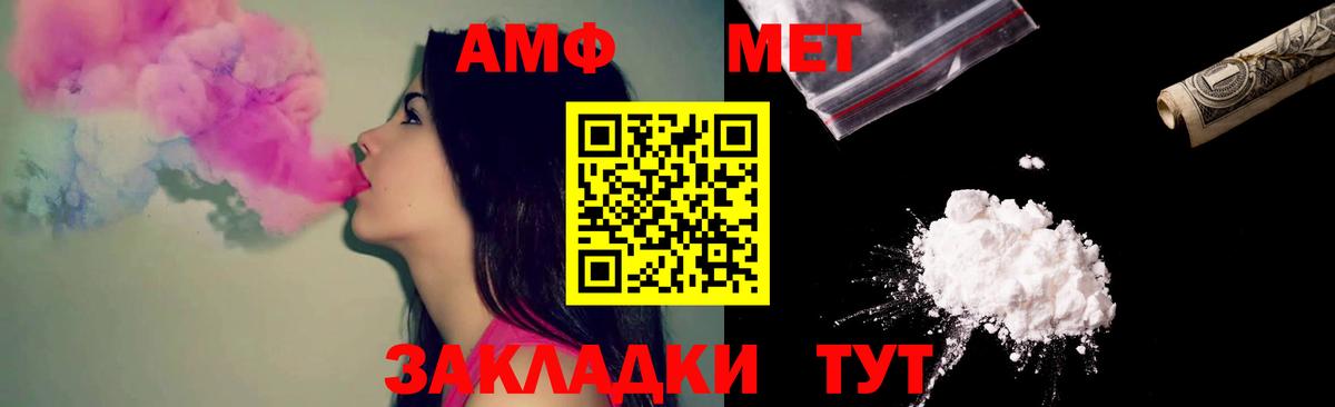 АМФЕТАМИН  Вход с VPN  Сосновоборск  Амфетамин 97% 