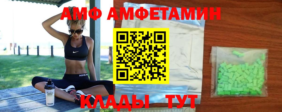 АМФ 98% Сосновоборск