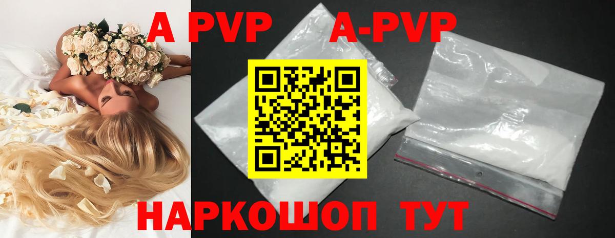 Сосновоборск  Alfa_PVP Соль  Alpha PVP мука  Вход с VPN 