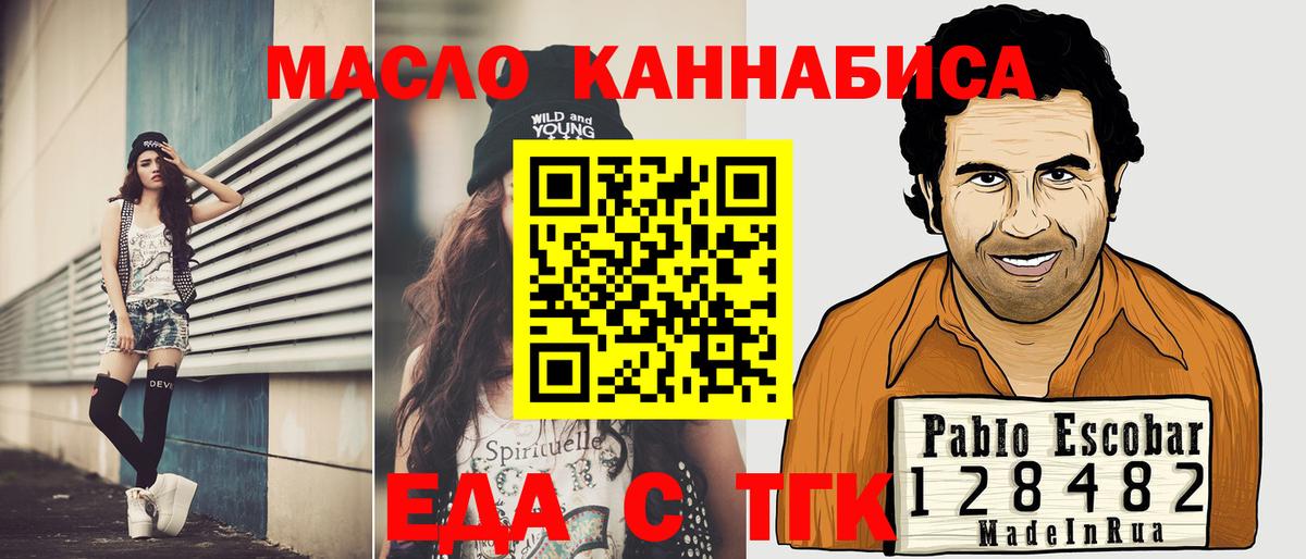 Cannafood марихуана  Вход с VPN  Сосновоборск 