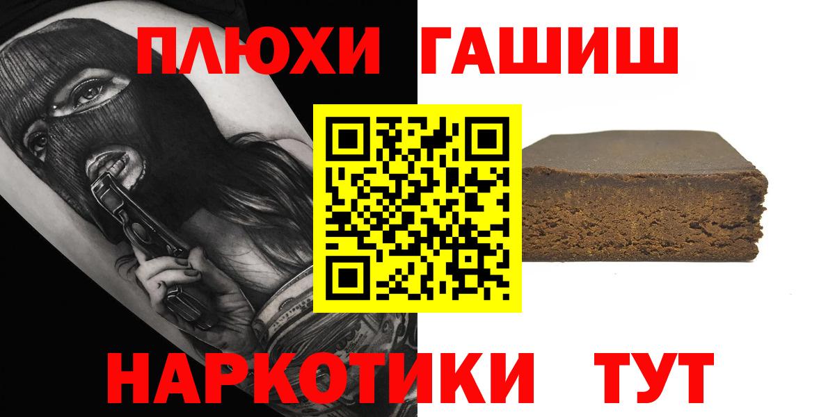 Гашиш гашик Сосновоборск
