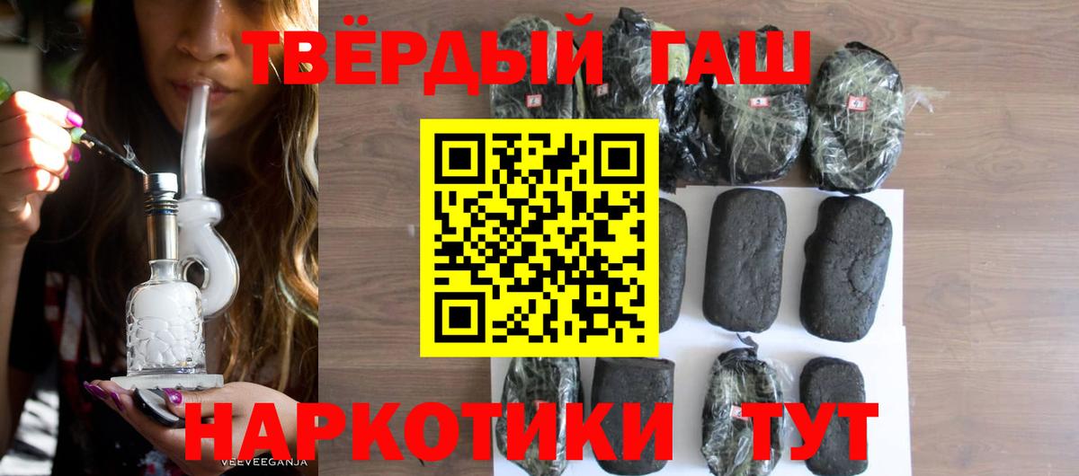 Сосновоборск  ГАШИШ Изолятор  Гашиш ice o lator  Вход с VPN 