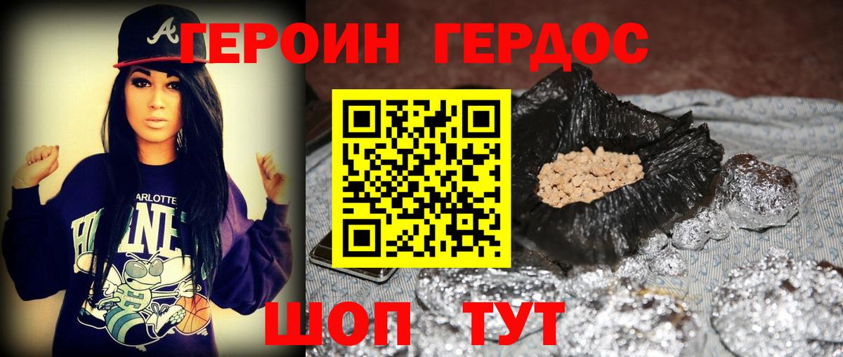ГЕРОИН белый  ГЕРОИН  Сосновоборск  Вход с VPN 