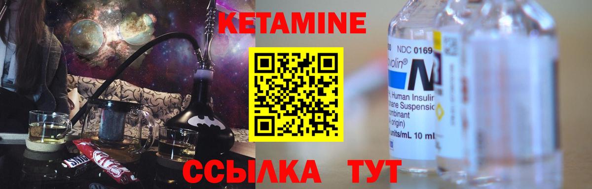 Кетамин ketamine  Вход с VPN  Сосновоборск 