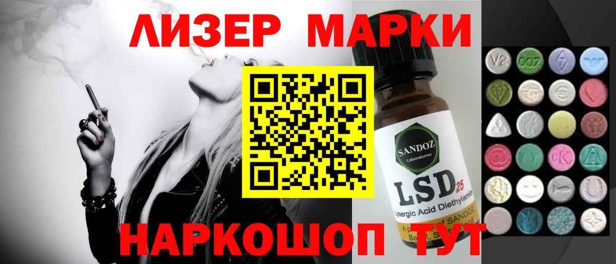 LSD-25 экстази ecstasy Сосновоборск