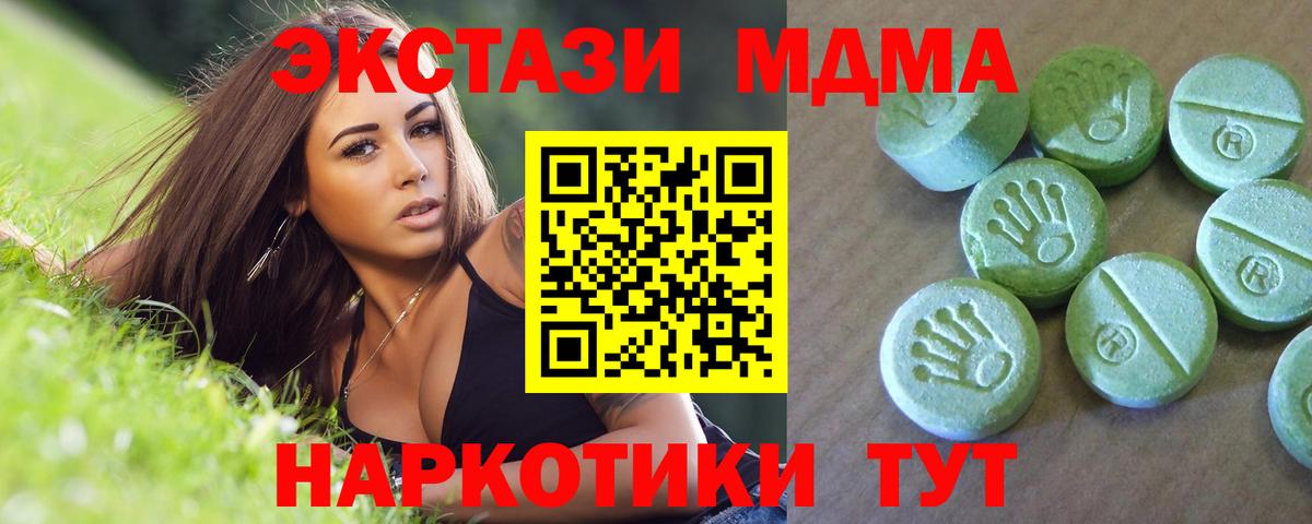 МДМА  Вход с VPN  MDMA молли  Сосновоборск  МДМА Molly 