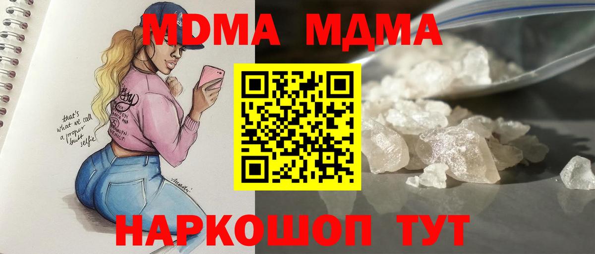 MDMA молли Сосновоборск