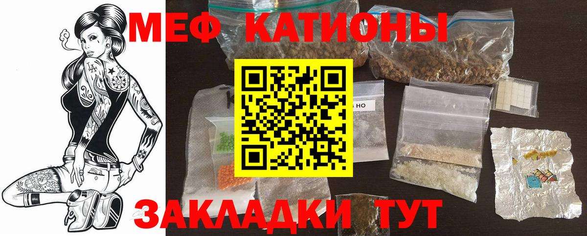 Мефедрон Сосновоборск