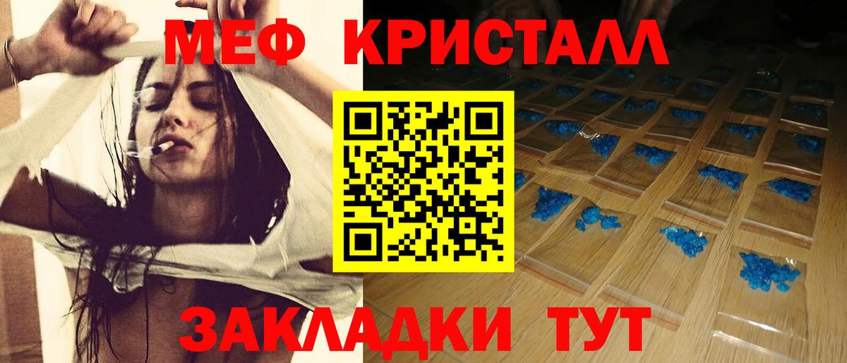 Мефедрон  Вход с VPN  МЯУ-МЯУ мяу мяу  Сосновоборск  МЕФ mephedrone 