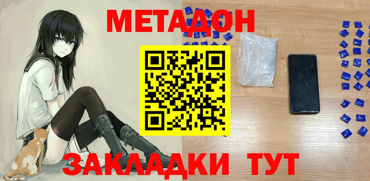 ссылка на мегу маркетплейс  МЕТАДОН мёд  Сосновоборск  Вход с VPN  МЕТАДОН белоснежный 