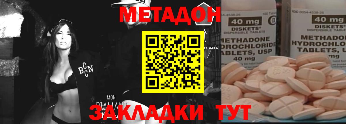 Метадон мёд Сосновоборск