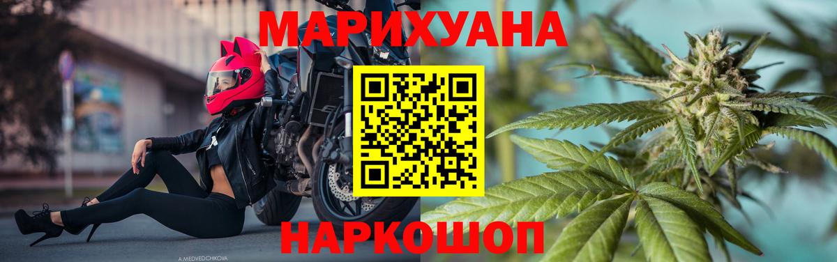Канабис семена Сосновоборск