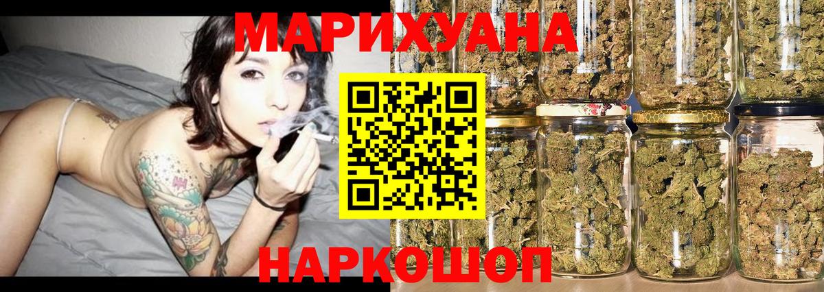 МАРИХУАНА индика  Бошки марихуана семена  Сосновоборск  Марихуана Bruce Banner  Марихуана индика  Вход с VPN 